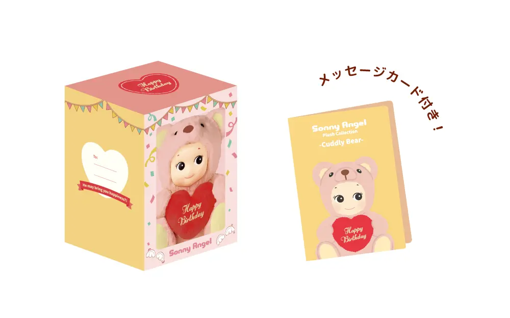 Sonny Angel Cuddly Bear (Happy Birthday) - Image 4